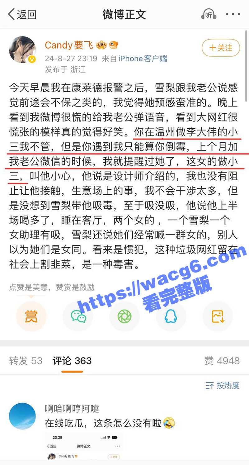 惊天大瓜！王思聪前女友雪梨嗑药被爆光 王思聪其实是双向恋 其私生子闪闪是来掩盖他的不孕不育！ - 51吃瓜网-51吃瓜网