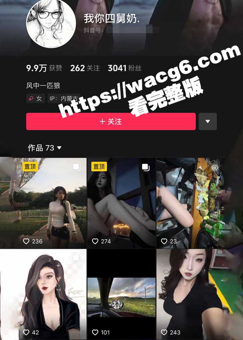 独家爆料 抖音 我你四舅奶 175模特身材内蒙古大骚逼 已睡30人+ 喜欢约炮主动要求拍视频留念 不慎流出! - 51吃瓜网-51吃瓜网