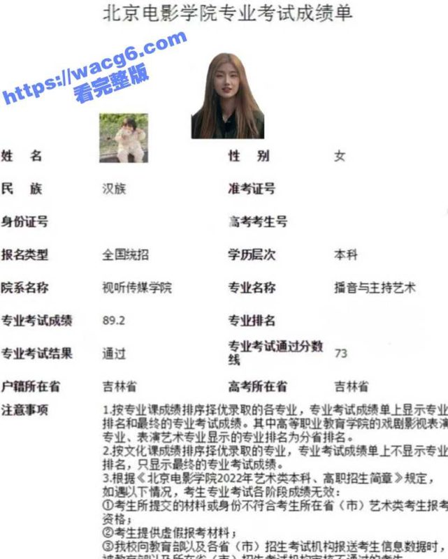 北京电影学院学生陈菲 被曝为资源卖身上位 同时服务导演与金主 3P视频流出！-51吃瓜网