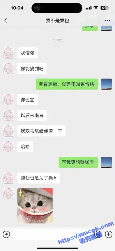 国产3A《黑神话:悟空》热度高涨 JK妹妹为给男友买实体收藏版 不惜出卖身体跟大哥野战！-51吃瓜网