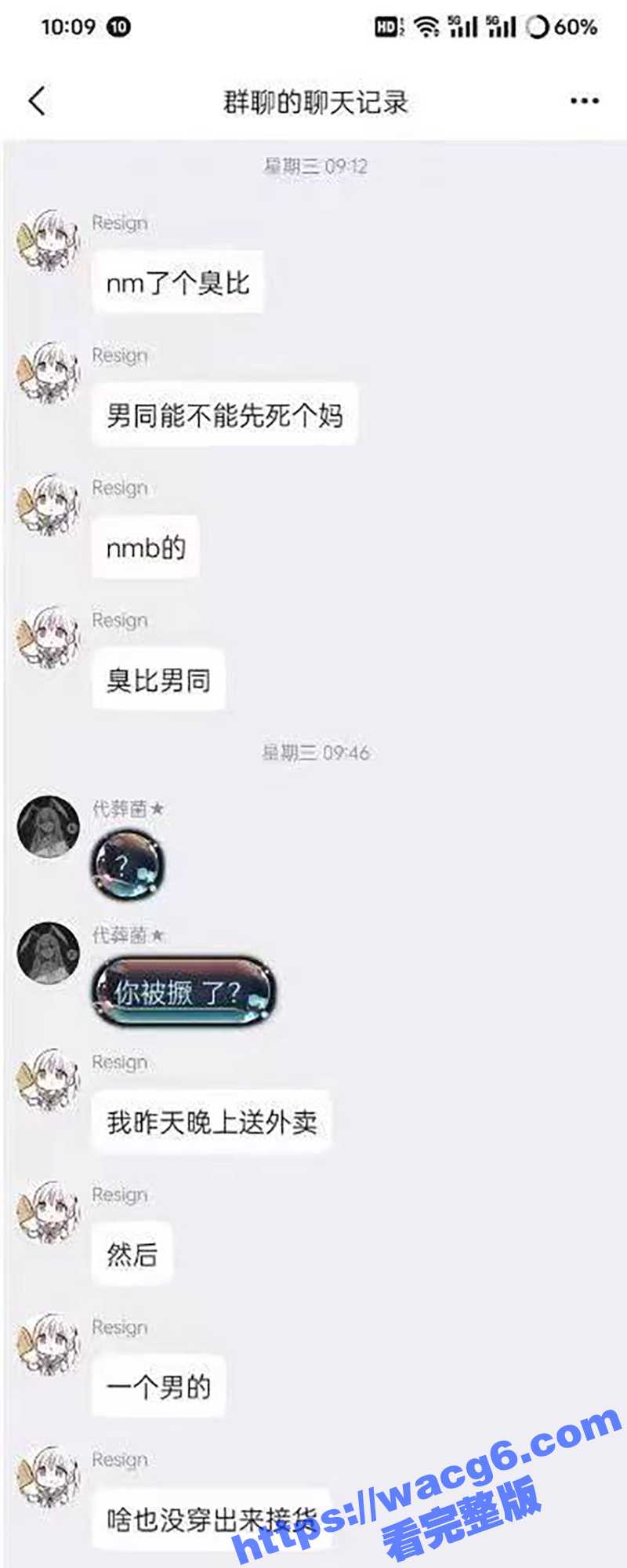 送外卖遇到恶心男同 外卖小哥送餐 开门竟看到一男同 全裸露出用假屌插自己 还抱腿叫爸爸 让小哥操他 - 51吃瓜网-51吃瓜网