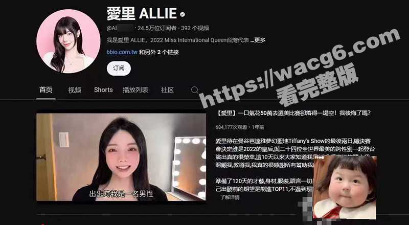 湾湾变性人网红爱里ALLIE 分享自己变形全过程 和变性后的感官体验 这要不看之前照片 多少还能接受一些 - 51吃瓜网-51吃瓜网