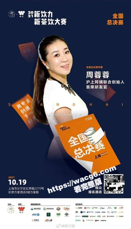 沪上阿姨创始人周蓉蓉 被爆出与年轻小伙亲密照与厨房做爱视频！ 这哥们是真喝到了正宗的沪上阿姨了啊！-51吃瓜网