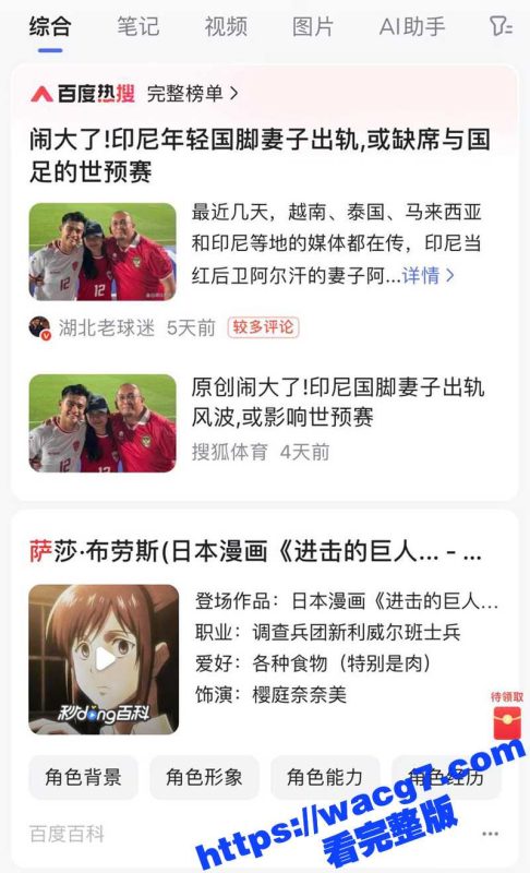 闹大了！印尼后卫 阿尔汗的网红妻子萨莎 出轨混血男模萨利姆 做爱视频曝光！ 国足有望隔空收礼 ！-51吃瓜网