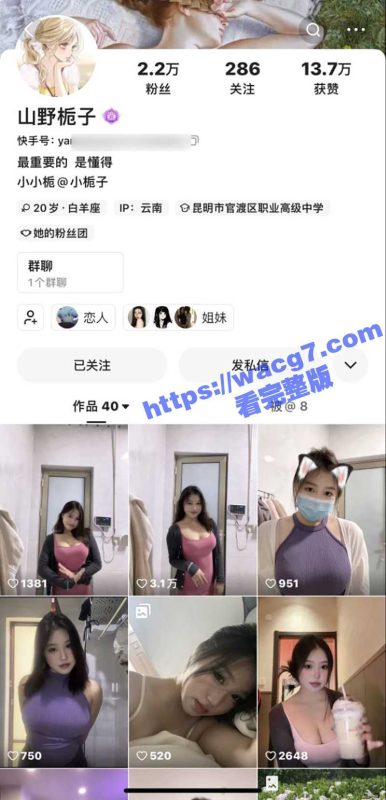 快手巨乳网红山野栀子 前凸后翘身材极品的云南妹子 为了火拍摄大量口交做爱视频 这身材真是够肥美了-51吃瓜网