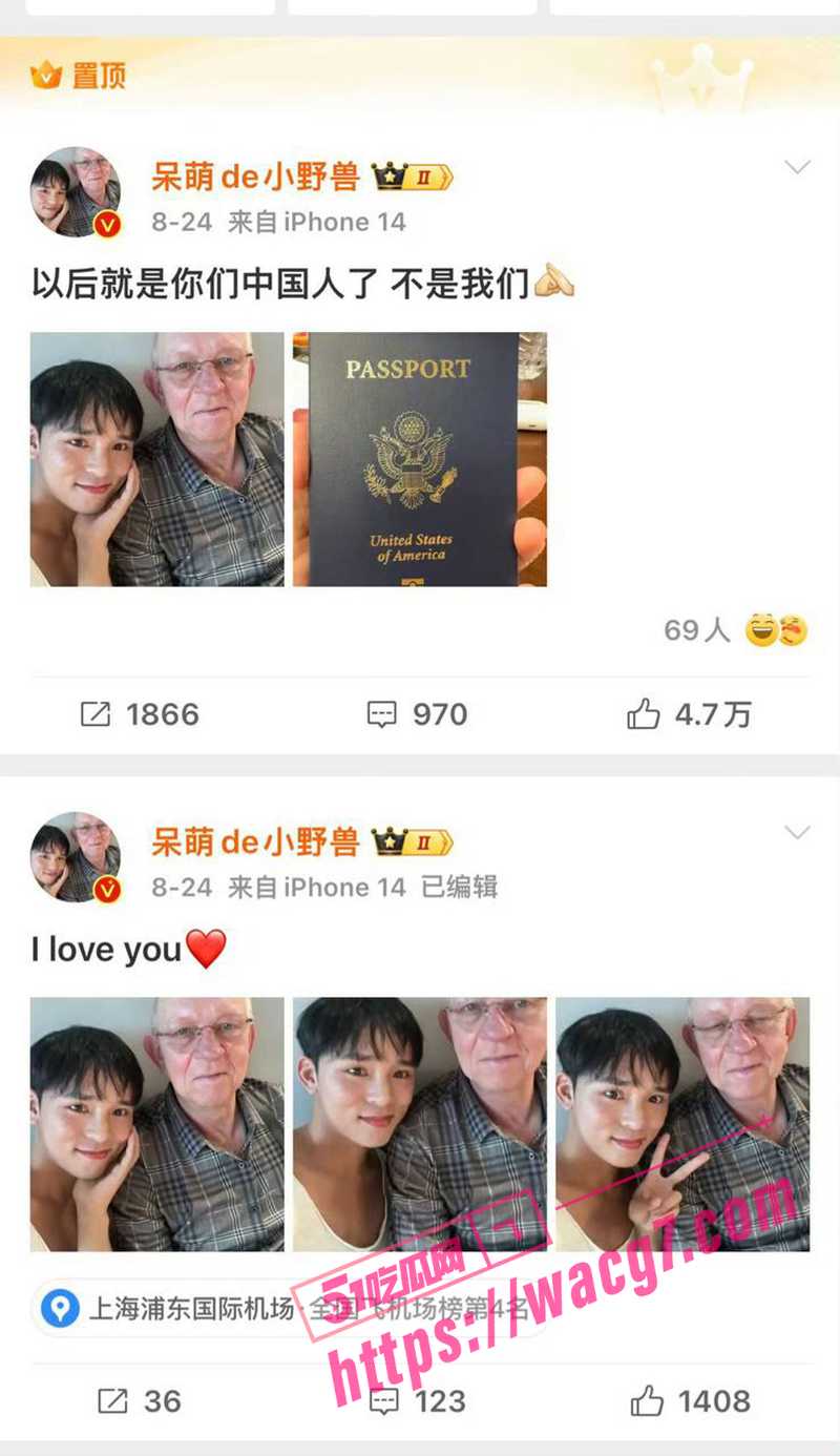 呆萌de小受受嫁给同性白皮老猪 瞬间成了润美大殖子 并在微博恬不知耻的声称 以后就是你们中国人了 不是我们 - 51吃瓜网-51吃瓜网