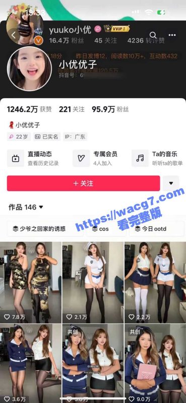 抖音极品女神小优优子 身材绝美的性感女神 颜值超高肥臀大奶 微密圈付费资源 兄弟们免费看-51吃瓜网