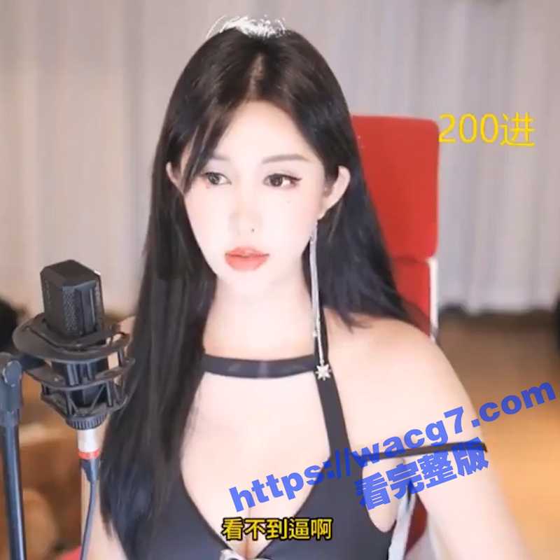 200门槛就能进会员群看极限表演 不过你得抗住漂亮女主播骂！老娘没穷到为200块钱就漏逼 操他娘的闹鸡！ - 51吃瓜网-51吃瓜网