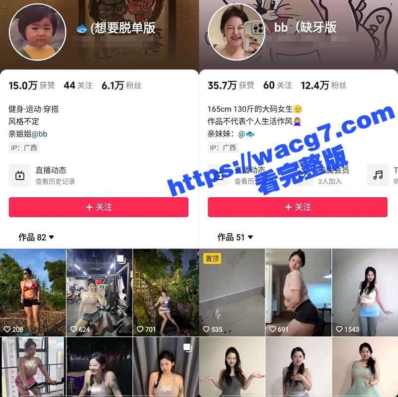 抖音健身博主爆乳主播  旺夫鱼/ 鱼BB 最新高价订制巨乳肥臀大奶牛露脸露点骚拍 奶子真的超级大！！-51吃瓜网