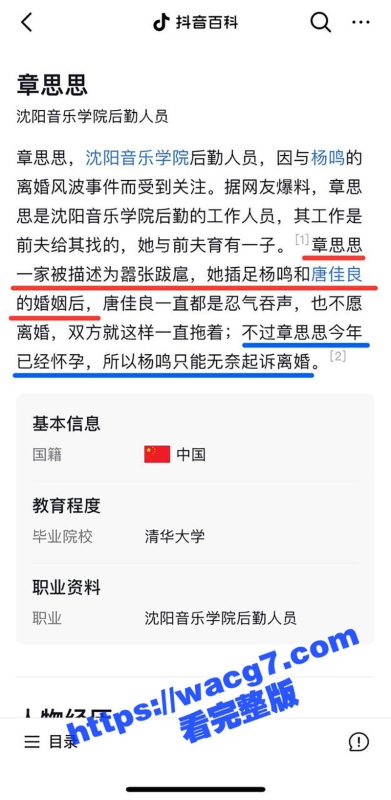 辽宁男篮主教练杨鸣出轨沈阳音乐学院网红思思 遭妻子暗讽 在罪恶中游泳的人必将在悲哀中沉默-51吃瓜网