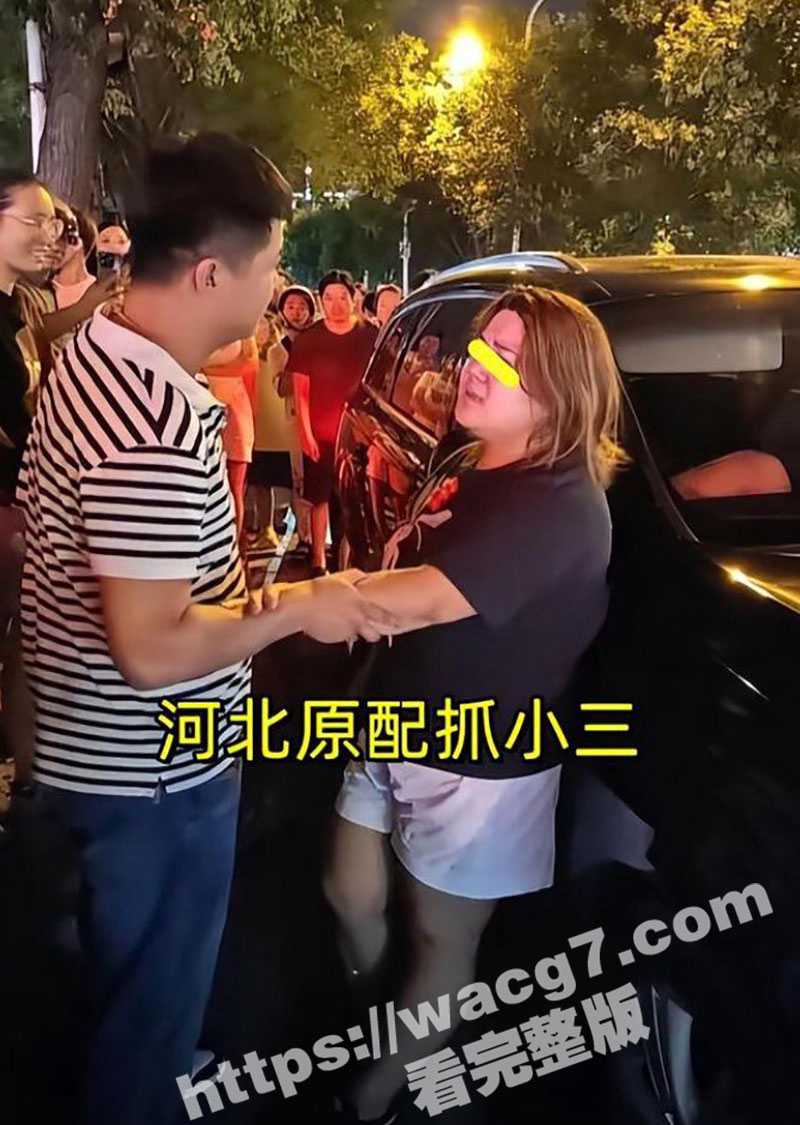 河北石家庄正房当街抓小三 欠债20万给男子买车买房 最后却被小三躲在自己奥迪车上哭 - 51吃瓜网-51吃瓜网