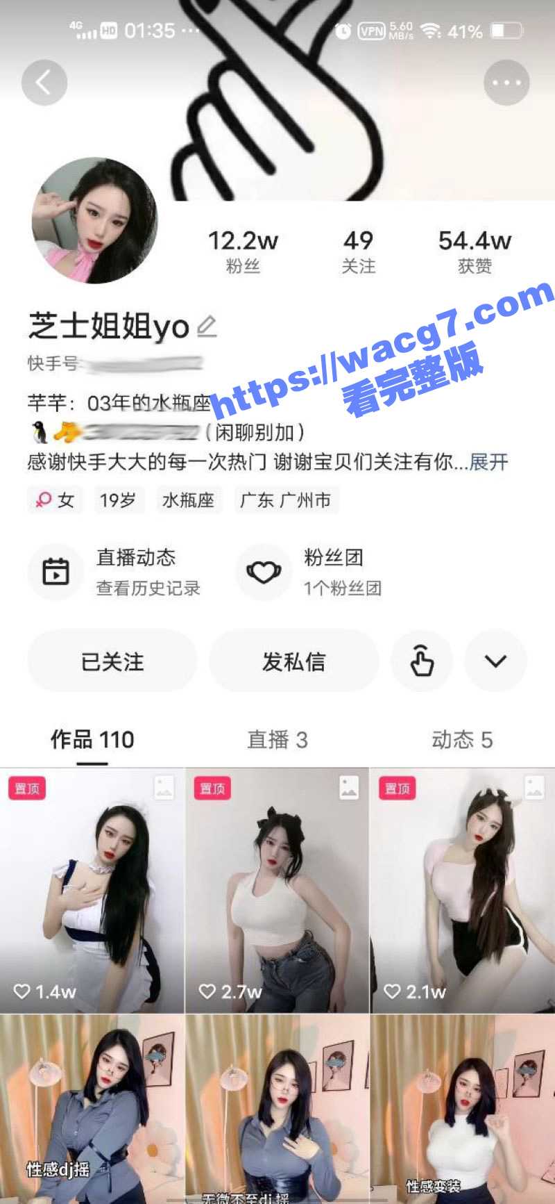 快手 芝士姐姐 金主定制的大尺度抖奶舞视频流出 露奶艳舞将完美身材展示的淋漓尽致！ - 51吃瓜网-51吃瓜网