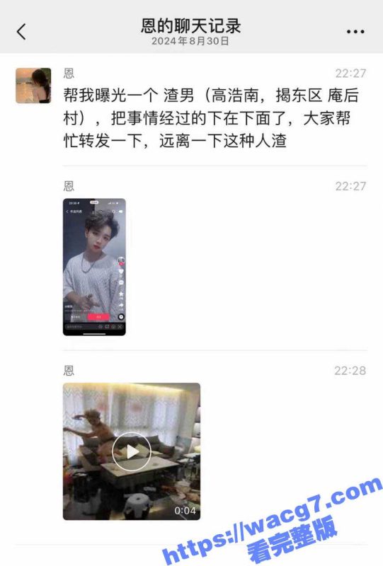 曝光揭东区庵后村家暴男高浩南 不仅喜欢出轨还不怕报警 专吃硬的不愧是浩南哥！-51吃瓜网