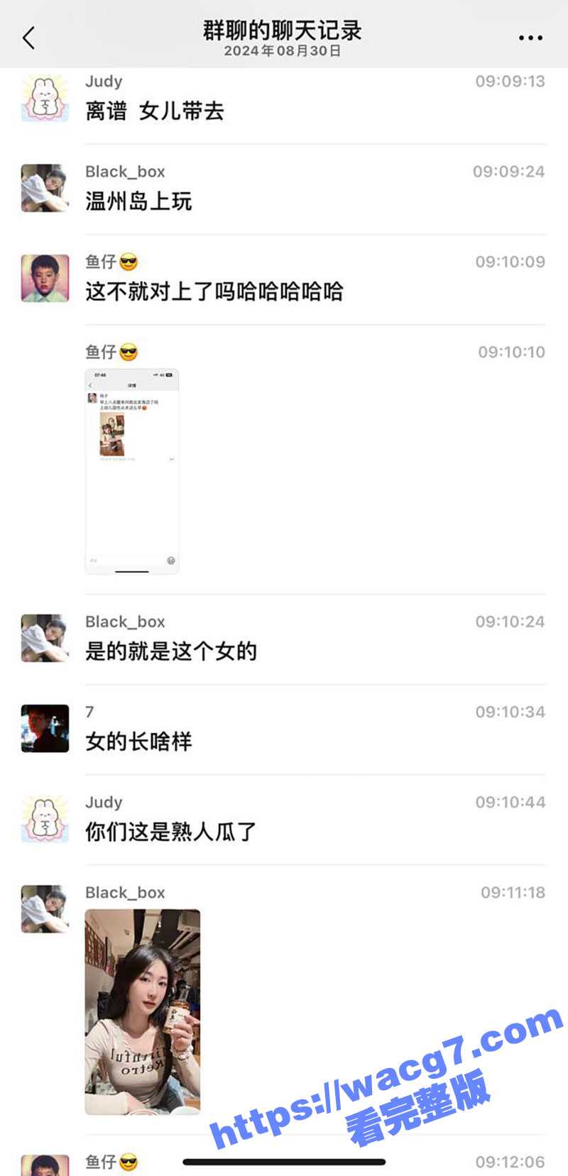 浙江温州捉奸事件！妻子带女儿寻奸夫被捉奸在床！女儿在旁玩iPad 女方在啪啪！4分11秒完整版视频 - 51吃瓜网-51吃瓜网