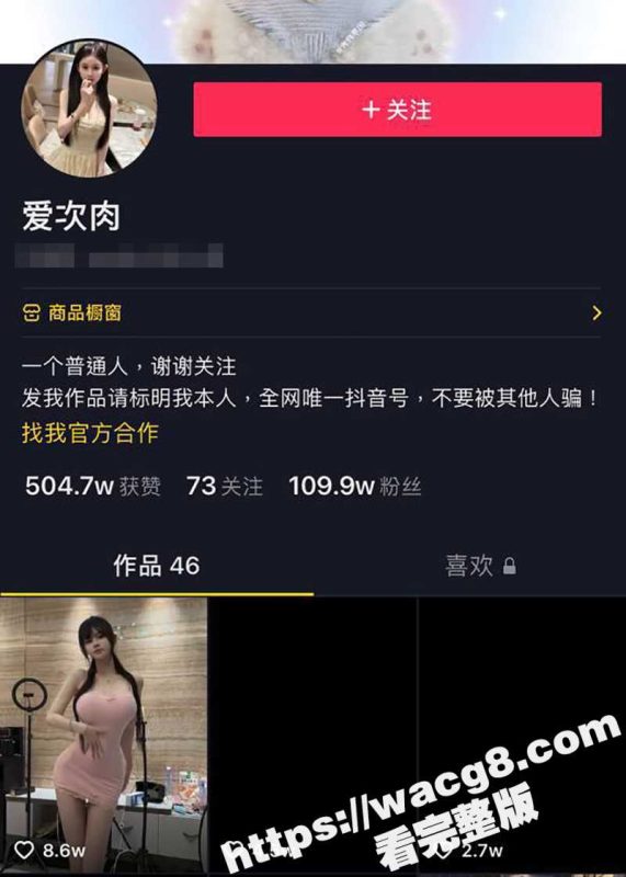 抖音高颜值顶流网红爱次肉 成了探花博主小飞卖淫女嘉宾 脱光衣服被操的样子比网上好看多了 花活淫叫太骚了！-51吃瓜网