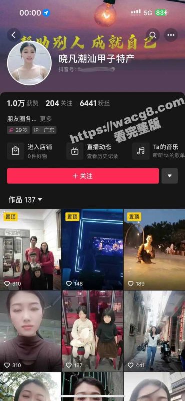 广东拥有抖音6千粉丝的反差少妇 为了留住榜一大哥 不惜出卖自己的肉体 给大哥拍裸照！-51吃瓜网