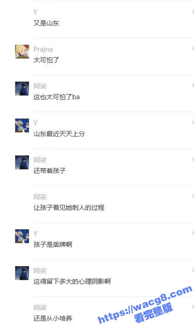 山东宝妈捅人事件!路怒症女司机追尾后 抱着孩子持刀捅刺前车女司机十几刀! - 51吃瓜网-51吃瓜网