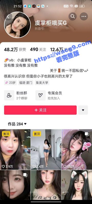 抖音童颜巨乳网红 虞掌柜哦买G 朋友圈大尺度私拍付费福利流出!这两对大雷最少得有G了吧?看着太过瘾了!-51吃瓜网