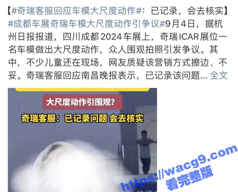 成都车展车模 小乌苏 在奇瑞ICAR展位上跳艳舞 其火辣的身材和大尺度舞蹈引发无数人前去观摩拍照！-51吃瓜网