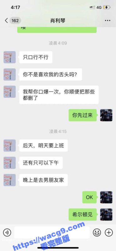 高颜值精神小妹 肖利琴 还是个时间管理大师 为了裸照下午主动口爆炮友 晚上去男友家被干！-51吃瓜网