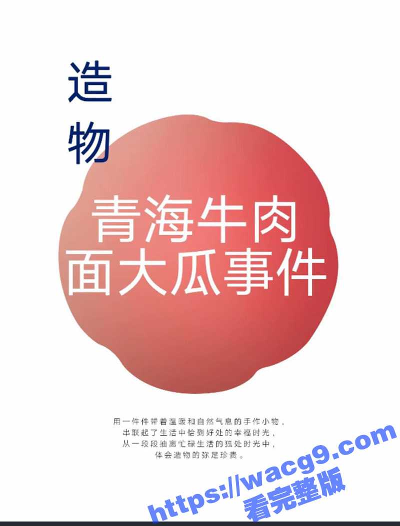 青海牛肉面大瓜事件!牛肉面加鸡巴味道肯定棒 拉面馆雅座头巾妹吃面不忘嗦鸡巴 28秒舔屌视频曝光! - 51吃瓜网-51吃瓜网