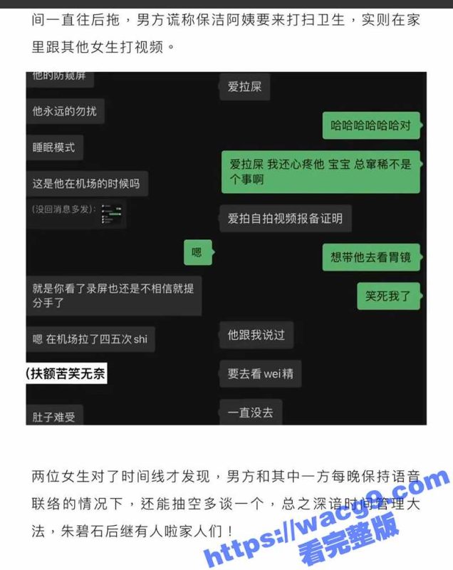 抖音百万网红九头身日奈 曝出于谢顶渣男本质 多次劈腿和女生开房 而她竟然还只是个三 贵圈真乱啊-51吃瓜网