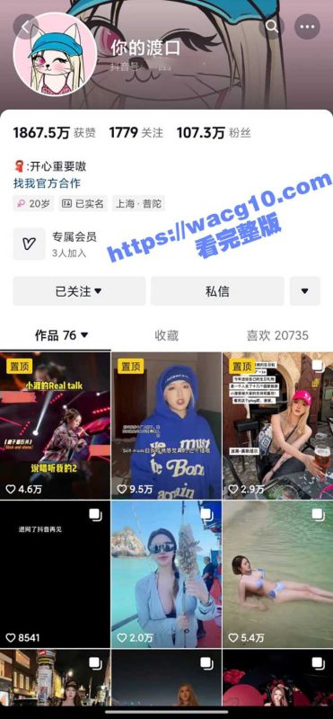 抖音百万网红你的渡口 再度爆出大尺度露奶视频 高颜值完美身材搭配性感的蜜桃臀 谁看能不硬啊！-51吃瓜网