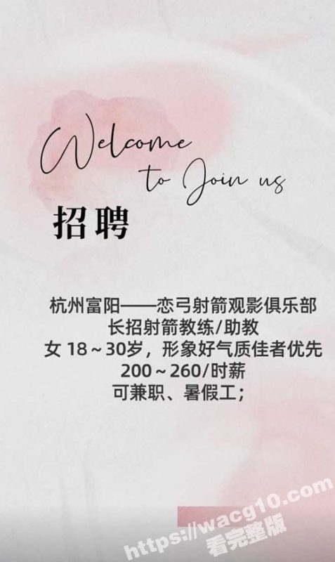 极品射箭媛陪玩又陪睡视频被瓜友曝光！台球室刚充的卡 才买的自行车 现在又被瓜友爆出攻防箭？-51吃瓜网