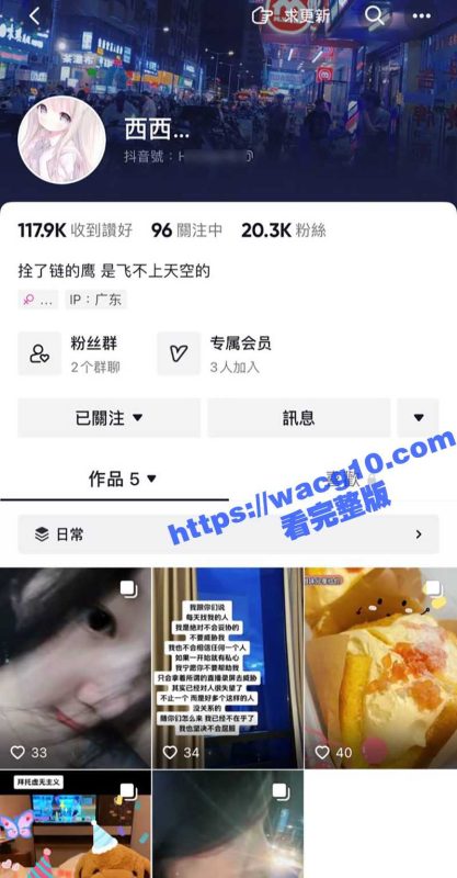 抖音童颜巨乳网红西西 18岁的高颜值嫩妹 直播时故意漏奶钓大哥 还线下裸聊卖逼-51吃瓜网