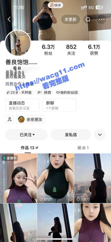 快手巨奶网红善良饱饱周善良应约榜一大哥  两巨核大奶子疯狂跳舞抖动 大哥被揉进大胸里差点窒息-51吃瓜网