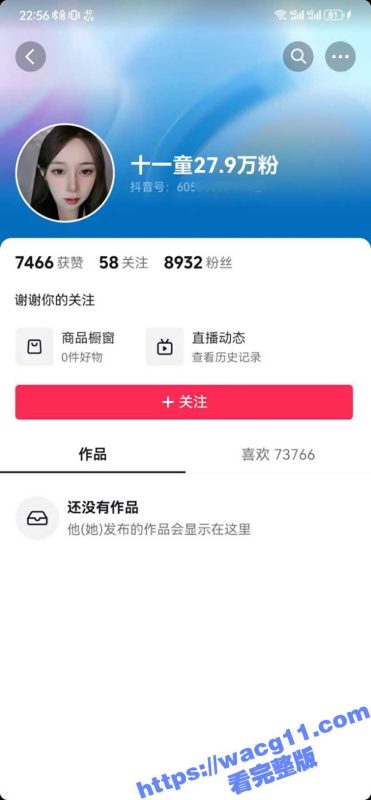 抖音绝美女神童十一 私底下开腾讯会议 全程热舞秀完美身材 真是让人欲罢不能啊-51吃瓜网
