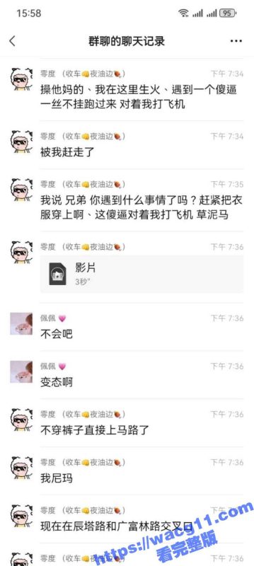 深夜裸男奇遇记！辰塔路与广富林路交界处，一位裸男突然出现，这难道是主人的任务？-51吃瓜网