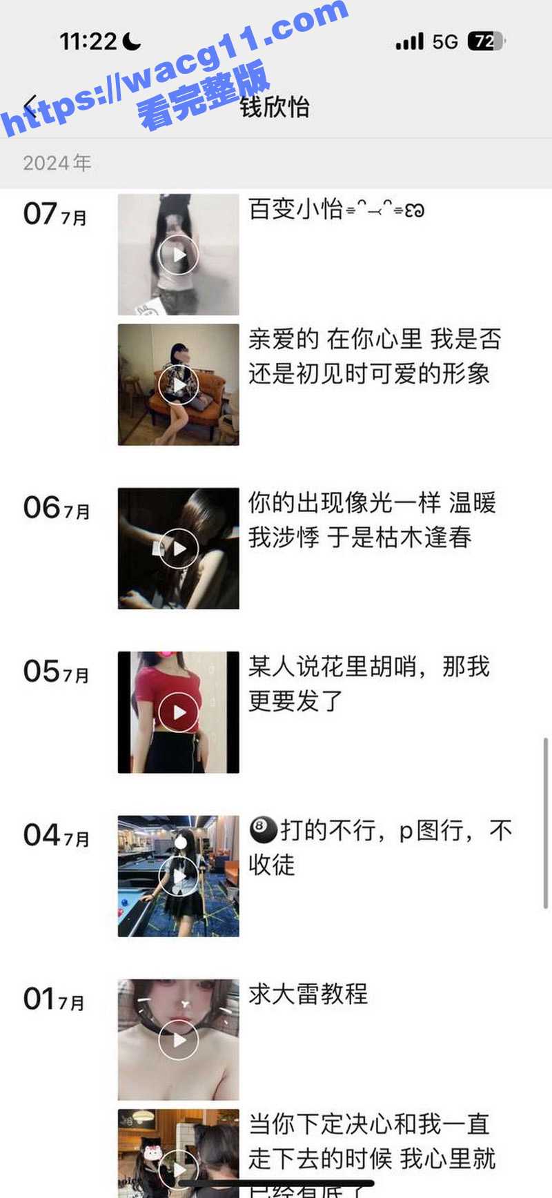 浙江反差母狗 钱欣怡 不仅朋友圈擦边撩骚 私下玩的更是花 被大哥3000拿下裸聊视频！ - 51吃瓜网-51吃瓜网