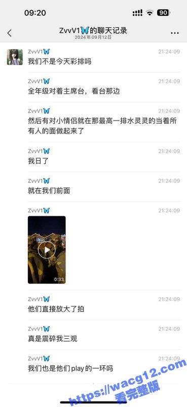 云南民族大学上大分！情侣在大一新生军训彩排前主席台当众人偷情野战 真是长见识了！全网疯求！-51吃瓜网