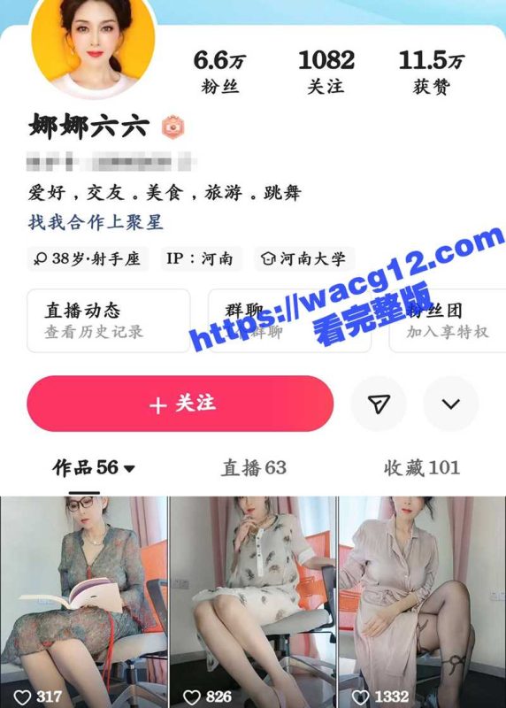 快手网红  大奶熟女 娜娜六六 为榜一大哥定制诱惑私拍 揉奶浪叫实在太骚了！！-51吃瓜网