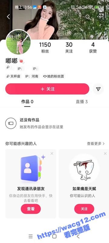 快手女主播嘟嘟在直播时候露点被全网疯传 跳舞的时候掉出来一个奶子也不管不顾 网友还爆料她和榜一大哥的性爱视频-51吃瓜网