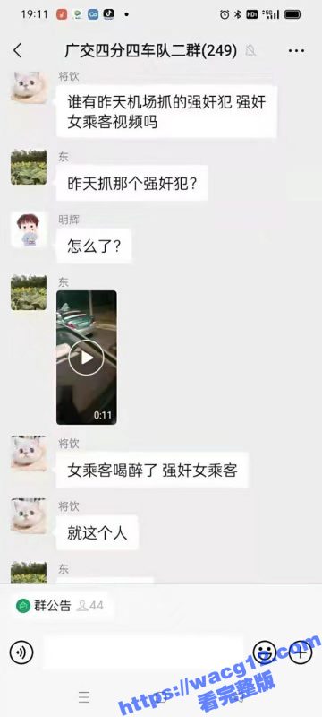 广州出租车司机 猥亵醉酒女乘客 被警方抓捕带走 这么性感的女乘客 换谁都会想摸摸吧-51吃瓜网