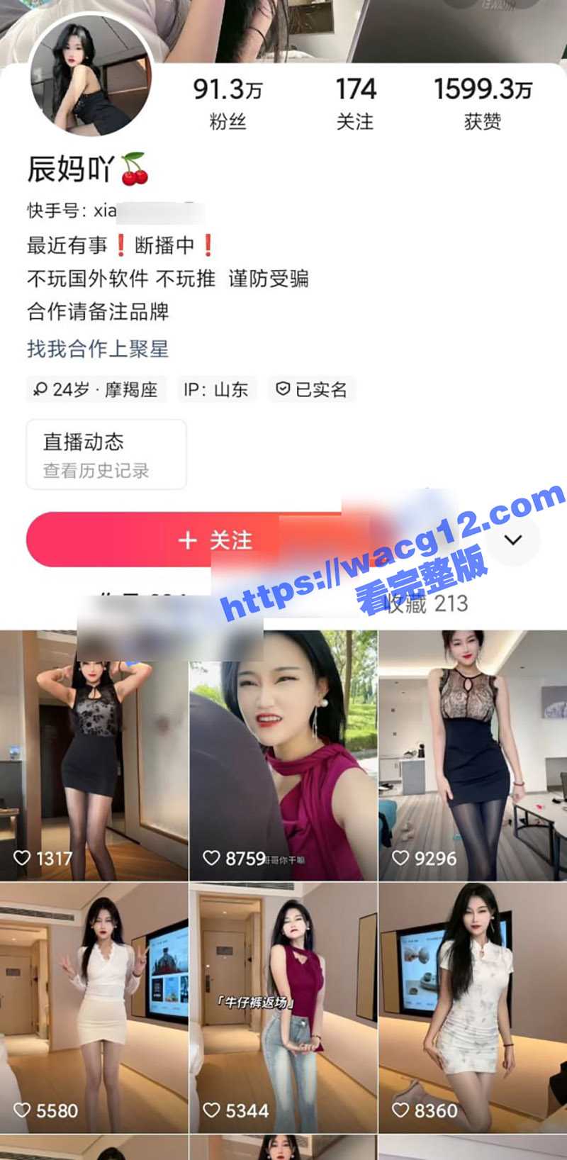 快手反差女神辰妈吖 身材极品美腿纤细修长 首次流出露脸露点私拍 这身材也太顶了 - 51吃瓜网-51吃瓜网