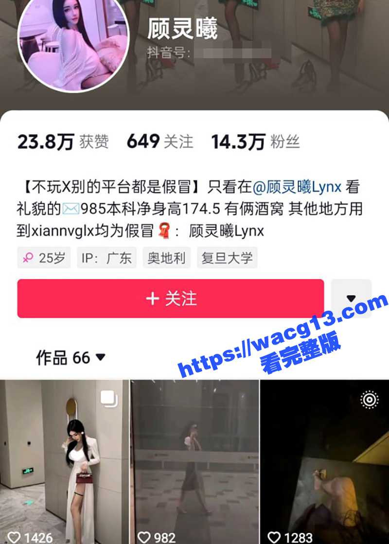抖音巨乳女神 顾灵曦1对1私密直播 口爆+肛交+后入！核弹级巨乳征服金主爸爸！ - 51吃瓜网-51吃瓜网