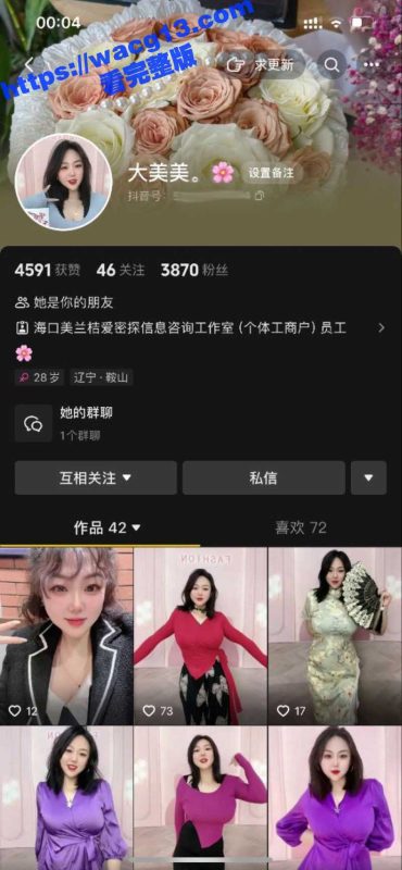 抖音小网红 大美美 私人定制视频泄露 巨乳肥臀在镜头前妖娆展示自慰风波 反差感十足！-51吃瓜网