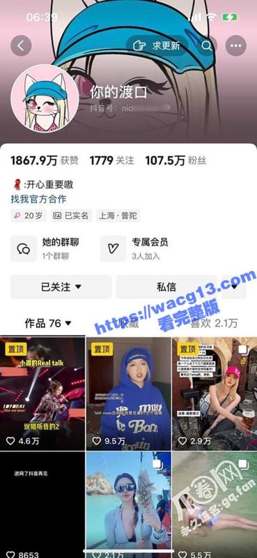 抖音百万粉丝巨乳网红女神 你的渡口  摊牌不装了 顶流网红直接转黄推下海了 这奶子真大！-51吃瓜网