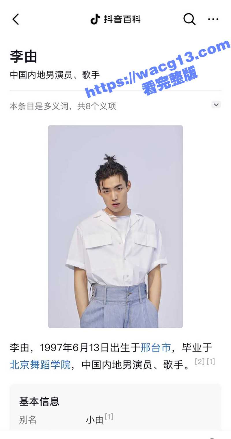 青春有你练习生李由 同性恋假屌自慰视频流出遭全网疯传！尺度之大令人吃惊 现抖音微博匆忙注销账号！ - 51吃瓜网-51吃瓜网