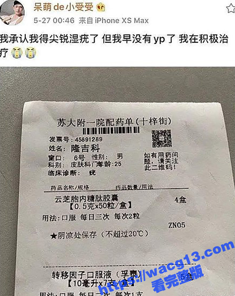 呆萌的小野受再现身 3000韩元被老头睡 曾多次传播脏病 现疑与已婚男子同居 - 51吃瓜网-51吃瓜网