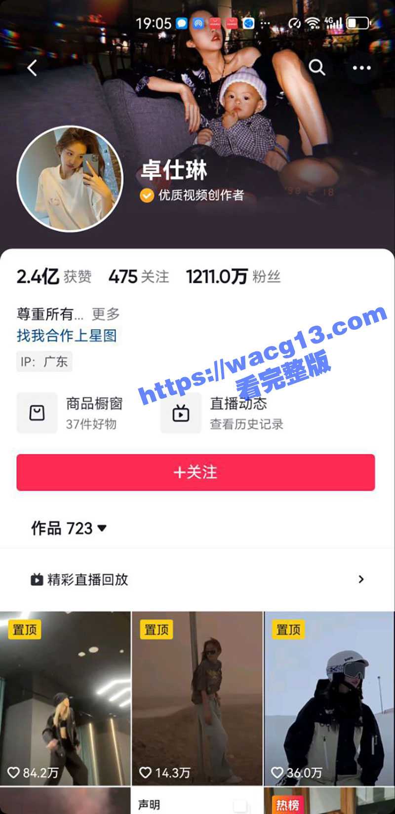 卓仕琳吞精视频流出！三只羊风波升级！卢文庆录音门事件持续发酵 卢总再次被推上抖音热搜巅峰 - 51吃瓜网-51吃瓜网