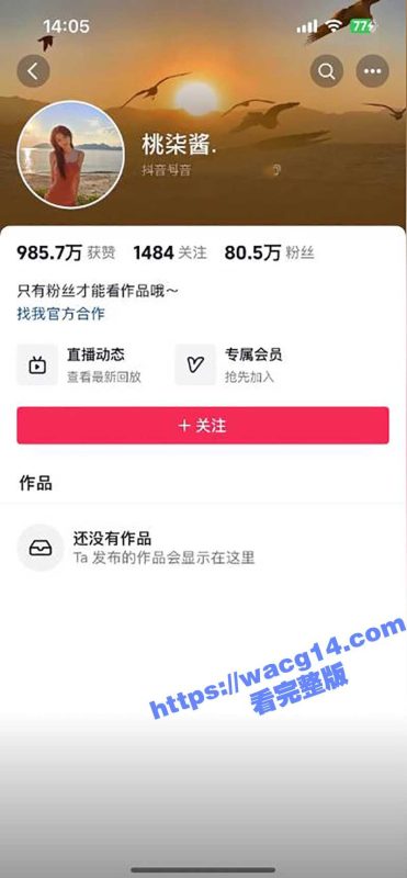 抖音擦边网红桃柒酱开灯关灯裸舞大秀全网疯求！ 一明一暗勾魂摄魄 酥胸微颤惹人犯罪！可以称之顶级诱惑！-51吃瓜网