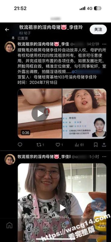云南大学李佳玲 国际贸易专业的骚母猪 背地里在推特上当网黄 随时约炮群p都可以-51吃瓜网