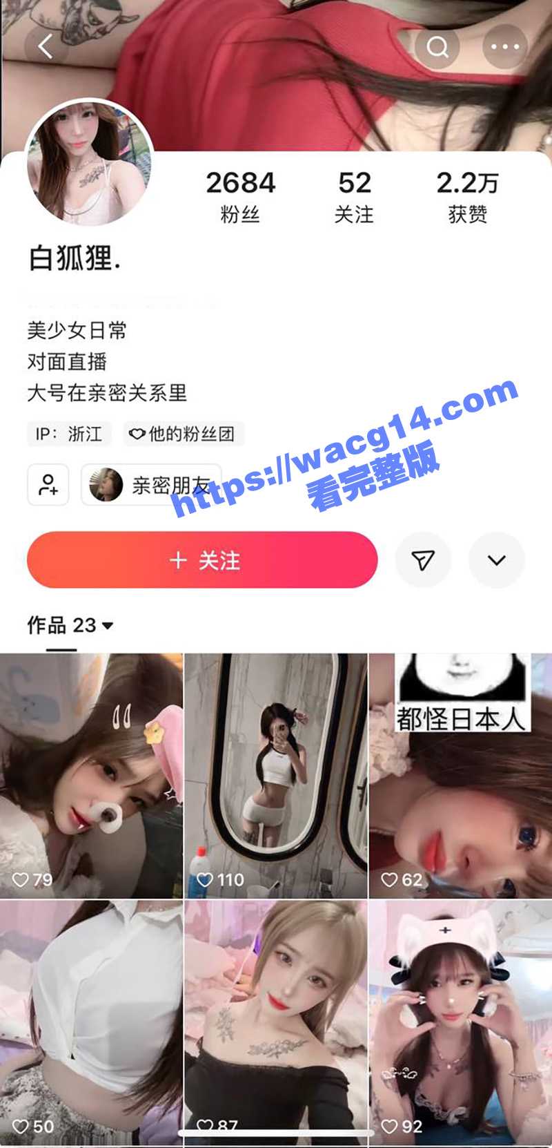 快手网红谈梦居然被黄毛给供了 万人心中的纯欲少女如今性爱视频全网流传 评论区网友狂寻黄毛踪迹! - 51吃瓜网-51吃瓜网
