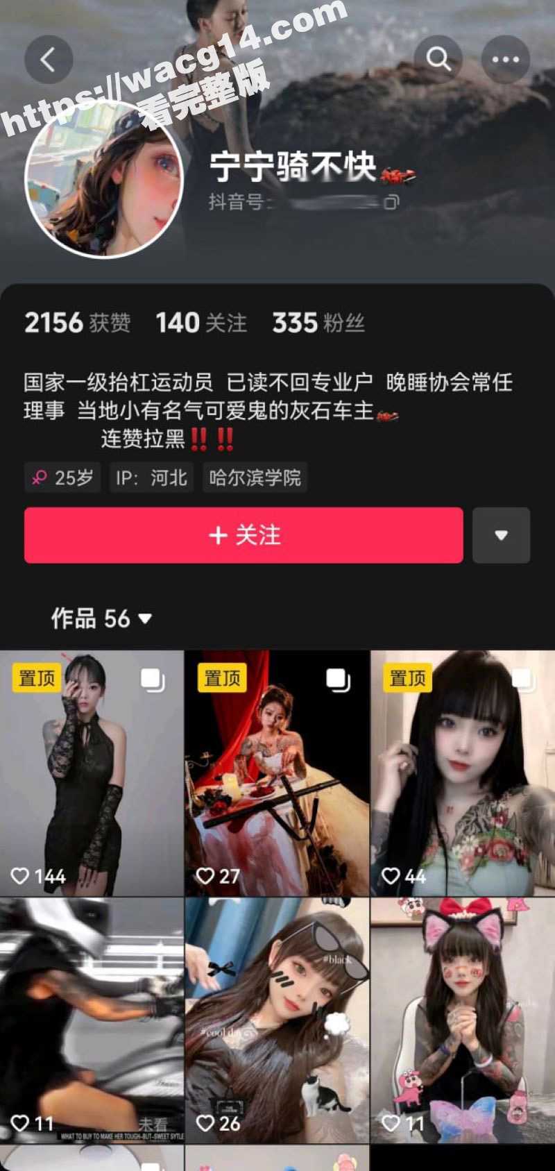 抖音新晋博主 宁宁骑不快 本以为全身纹身是个社会大姐 没想到只是金主的跨下母狗 M属性随意玩弄！ - 51吃瓜网-51吃瓜网