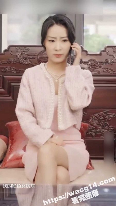 擦边短剧 我的绝色女房东 交房遇到上司 和女房东搞在一起 这下被我抓到把柄了 ！-51吃瓜网