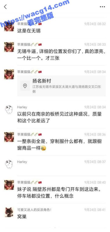 无锡扬名新村成为站街女聚集地 拥有性价比之王的称号 三百元便可享受穿着各式情趣内衣的诱惑女郎！-51吃瓜网